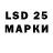 LSD-25 экстази ecstasy RazMakaz