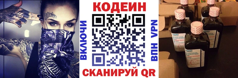 наркотики  Сычёвка  Codein напиток Lean (лин) 