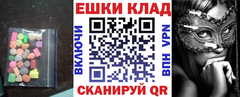 Экстази VHQ  закладки  Сычёвка 