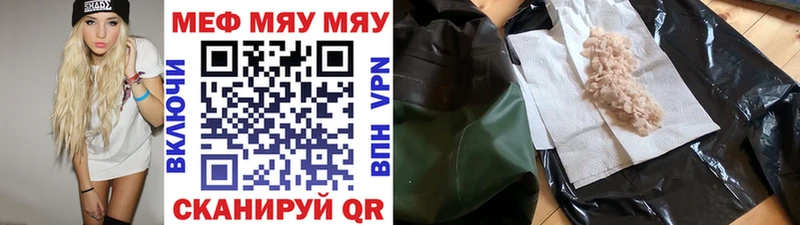 как найти закладки  Сычёвка  МЯУ-МЯУ 4 MMC 